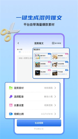 切片快剪 1.8.3 安卓版 1