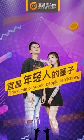 宜昌圈 5.5.0 安卓版 3