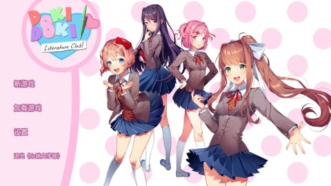 心跳文学部 1.1.0 安卓版 1