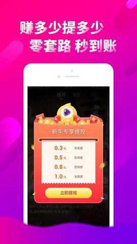 雏鸟短视频 3.0 安卓版 2