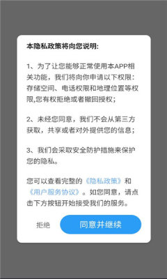 麟顺高能实时导航 1.6.5.3 安卓版 1