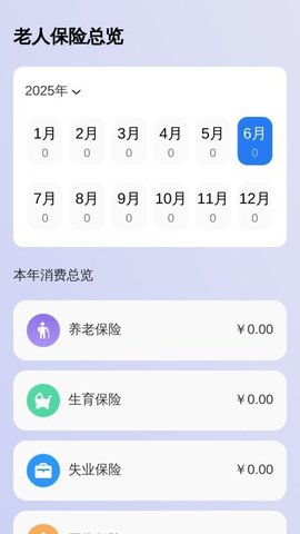 清楚看大字 2.0.8 安卓版 1