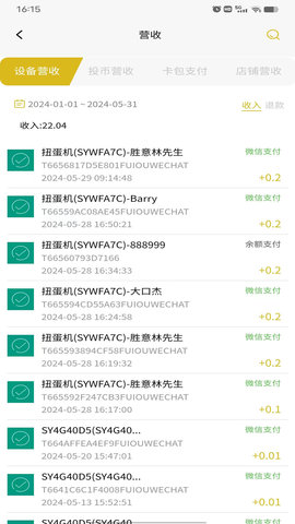 SY云管家 3.7.2 安卓版 3