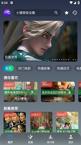 ONES影视 3.3.0 安卓版 1