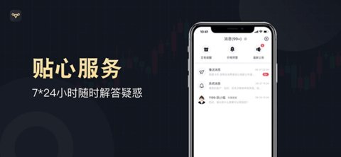 万洲金业 2.1.7 安卓版 2