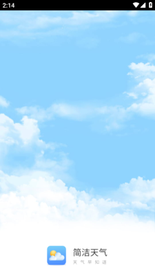 简洁天气 6.2.2 安卓版 3