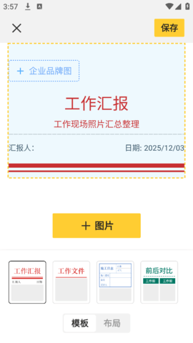 今日水印打卡拍照 1.0.0 安卓版 1