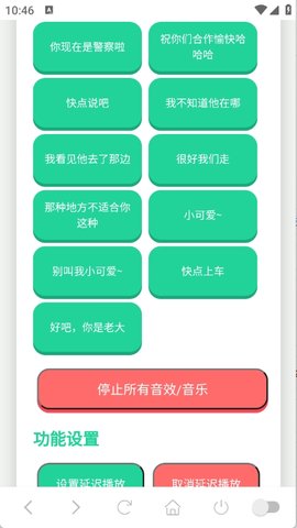 尼克狐尼克语音盒 1.02 安卓版 2