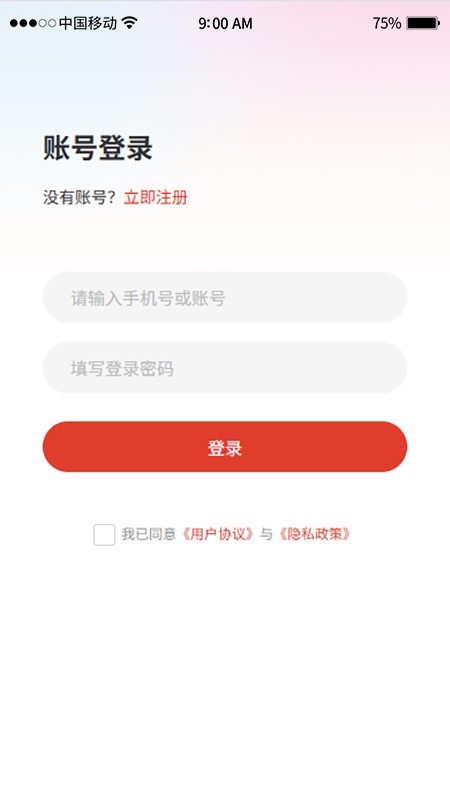 赢亿 v2.0.3 安卓版 2