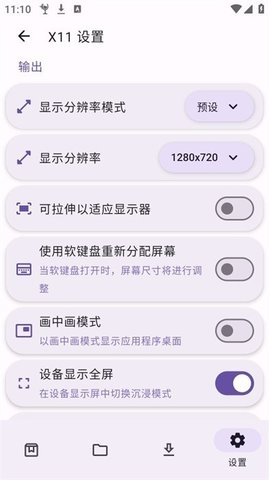 HorizonEmu 2.0 安卓版 3