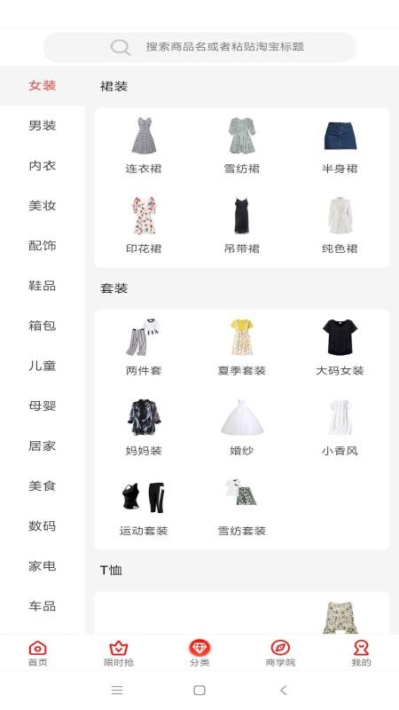 优利每天 v2.6.0 安卓版 3