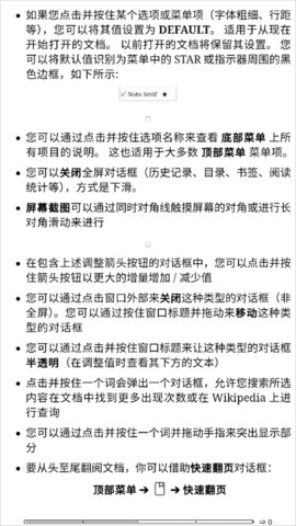 KOReader v2025.10 安卓版 2