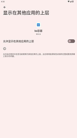 ks容器 M.4.6 安卓版 2