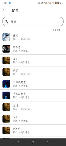 MobiMusic 1.2.3 官方正版 1