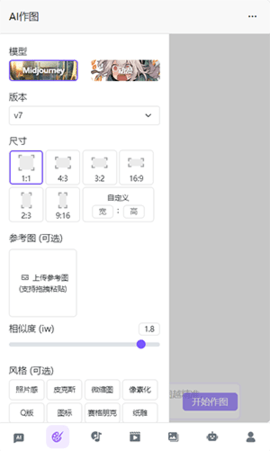 mooko ai 2.0.0 安卓版 2