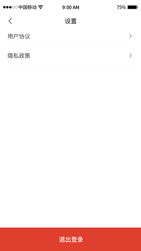 赢亿 v2.0.3 安卓版 1