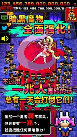 魔王又如何 1.0.7 安卓版 1