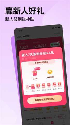 每日视频 3.0.1 安卓版 1