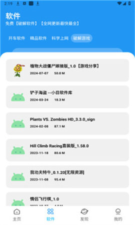 xm软件库 1.1.1 安卓版 1