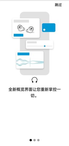 sennheiser 4.9.1 安卓版 2