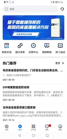 坐标医疗 3.11.7.0 安卓版 1