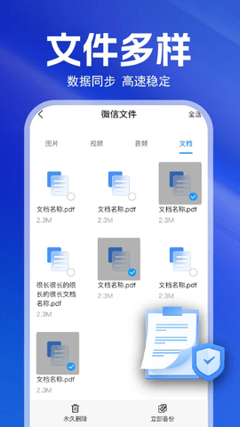 聊天记录备份云 1.1.7 安卓版 1
