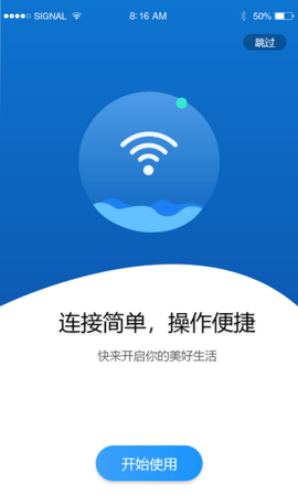 伊鸣科技 3.7.66 安卓版 2