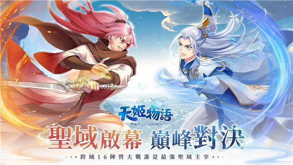 天姬物语 0.40.12 安卓版 1