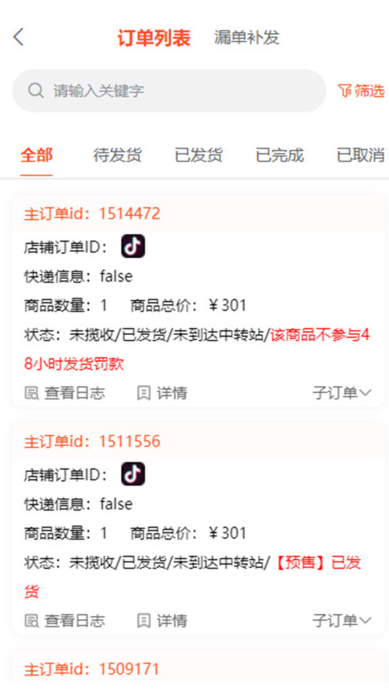 猎货网 v1.0.0 安卓版 1