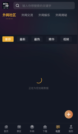 外网天堂 1.2.0 安卓版 2