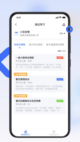 翻台宝 4.1.5 安卓版 1