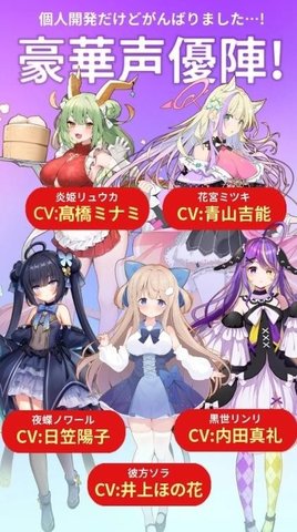 虚拟主播模拟器 1.0.0 安卓版 2