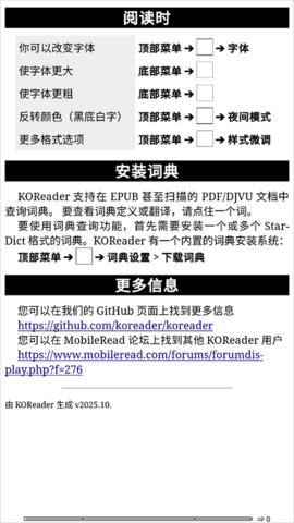 KOReader v2025.10 安卓版 3