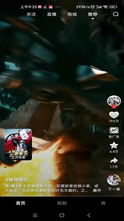 下饭短剧 v5.3.6 安卓版 2