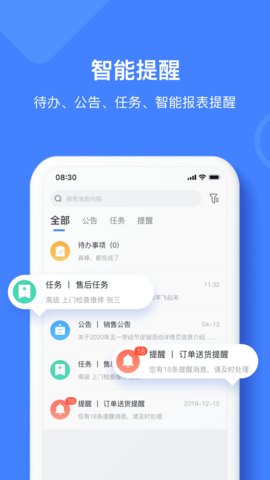 材路管家 7.9.005 安卓版 3