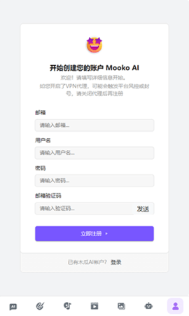 mooko ai 2.0.0 安卓版 3