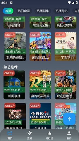 ONES影视 3.3.0 安卓版 2