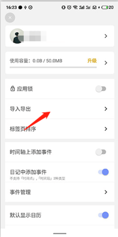时间戳日记 5.1.2 安卓版 3