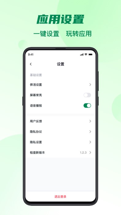 五征助手 1.7.2 安卓版 3
