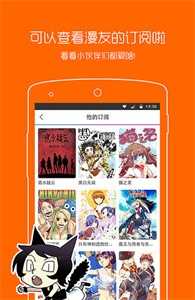 波动漫画 5.0.0 安卓版 3