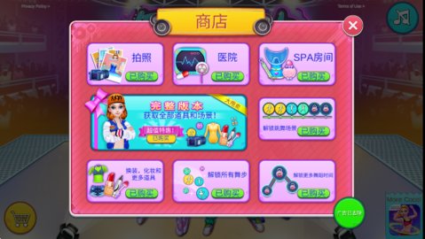 舞力对决 1.1.58 安卓版 2