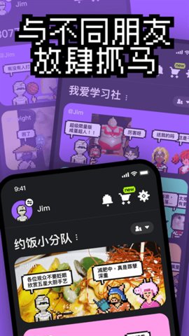 抓马力 3.1.0 安卓版 2