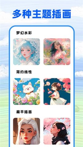 哈屏主题秀 1.2.0 安卓版 1