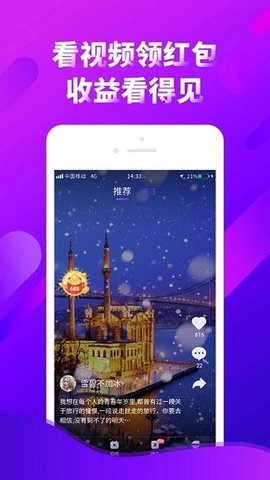 雏鸟短视频 3.0 安卓版 1