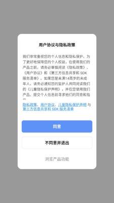 涂鸦智能生活 7.0.5 安卓版 2