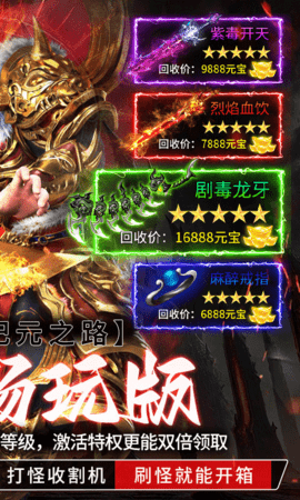 王者战神传奇手游 1.0.2 最新版 1