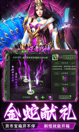 王者战神 1.0.2 最新版 3