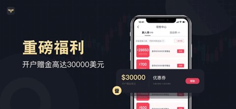 万洲金业 2.1.7 安卓版 1