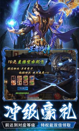 王者战神 1.0.2 最新版 4