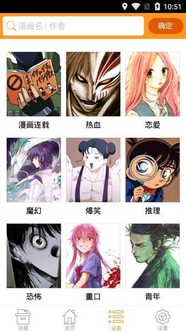 虾漫 10.2.2 安卓版 3